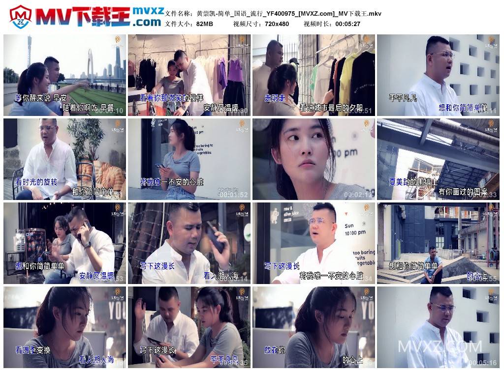 黄崇凯-简单_国语_流行_YF400975